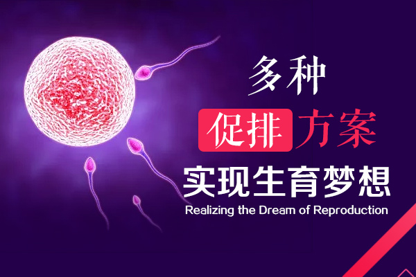 排卵障碍会有什么症状吗